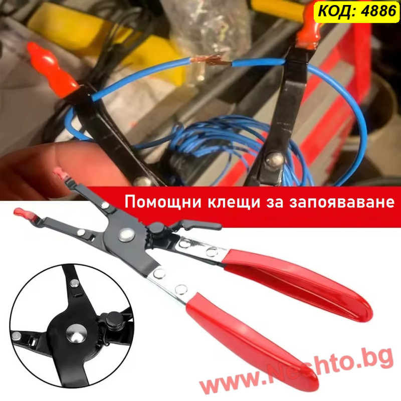 Клещи за Запояване | Иновативен Инструмент за Кабели