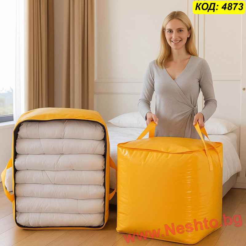Здрава Чанта за Преместване и Багаж 180L | 60х60х50 см