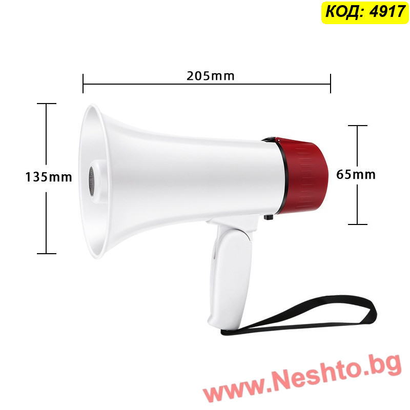 Акумулаторен Мегафон 20W с USB Type-C и Функция за Дълъг Запис (260 сек)