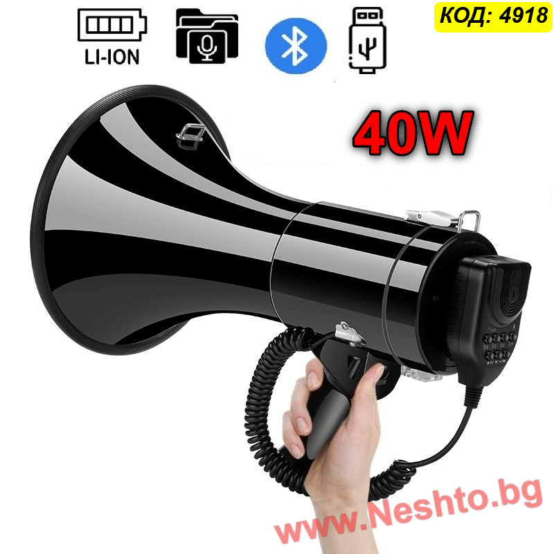 Мегафон 40W с Bluetooth, USB/SD, запис 260 сек. + батерии | До 1000 м