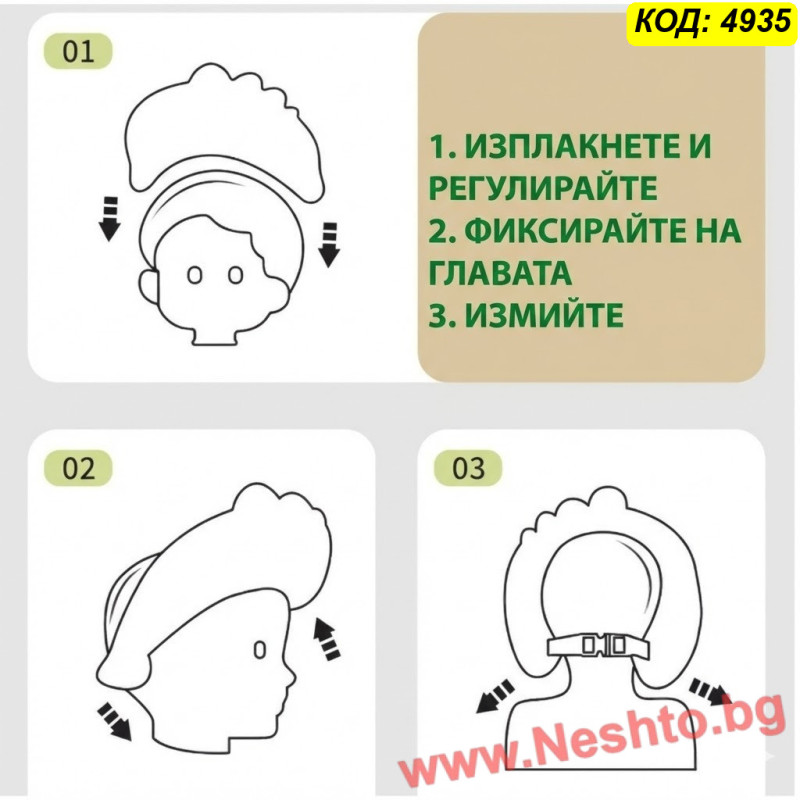 Шапка за къпане на бебе Усмивка - Жълта