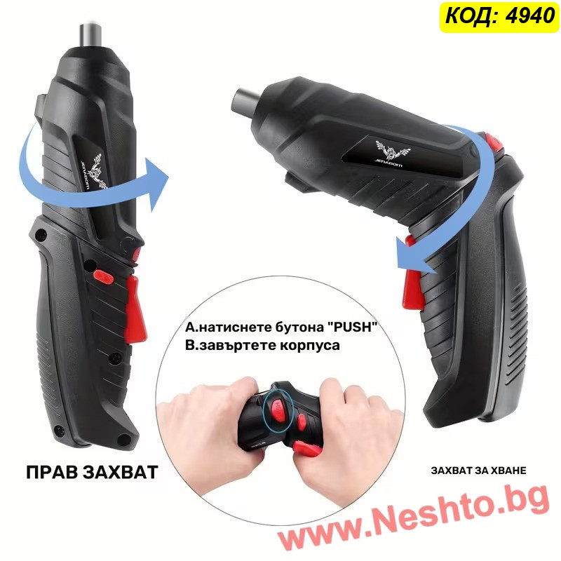 Мини акумулаторен винтоверт с USB зареждане – компактен и удобен