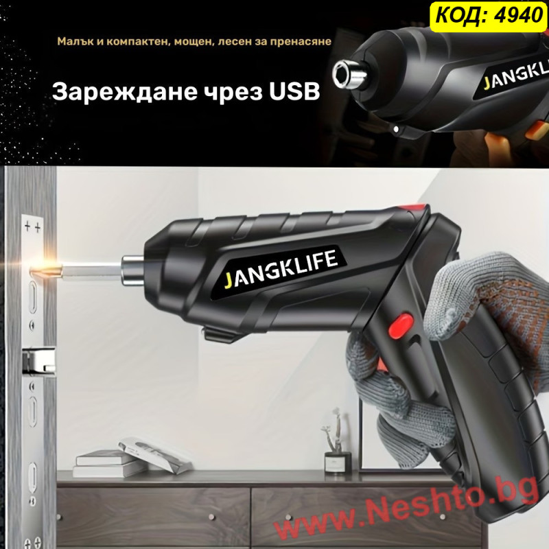 Мини акумулаторен винтоверт с USB зареждане – компактен и удобен