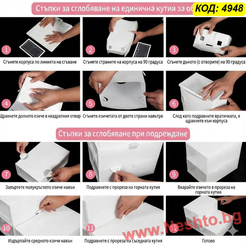 Прозрачна пластмасова кутия за съхранение на обувки - Размер XL (33x24x14см)