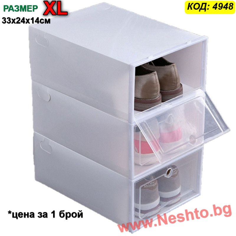 Модулни Кутии за Обувки 33x23.5x13.5 см | Здрав Органайзер