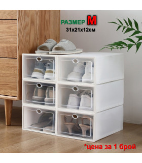 Пластмасови кутии за съхранение на обувки с прозрачна вратичка
