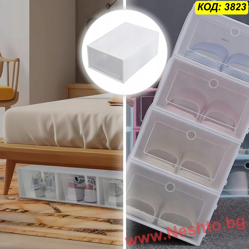 Пластмасови кутии за съхранение на обувки с прозрачна вратичка