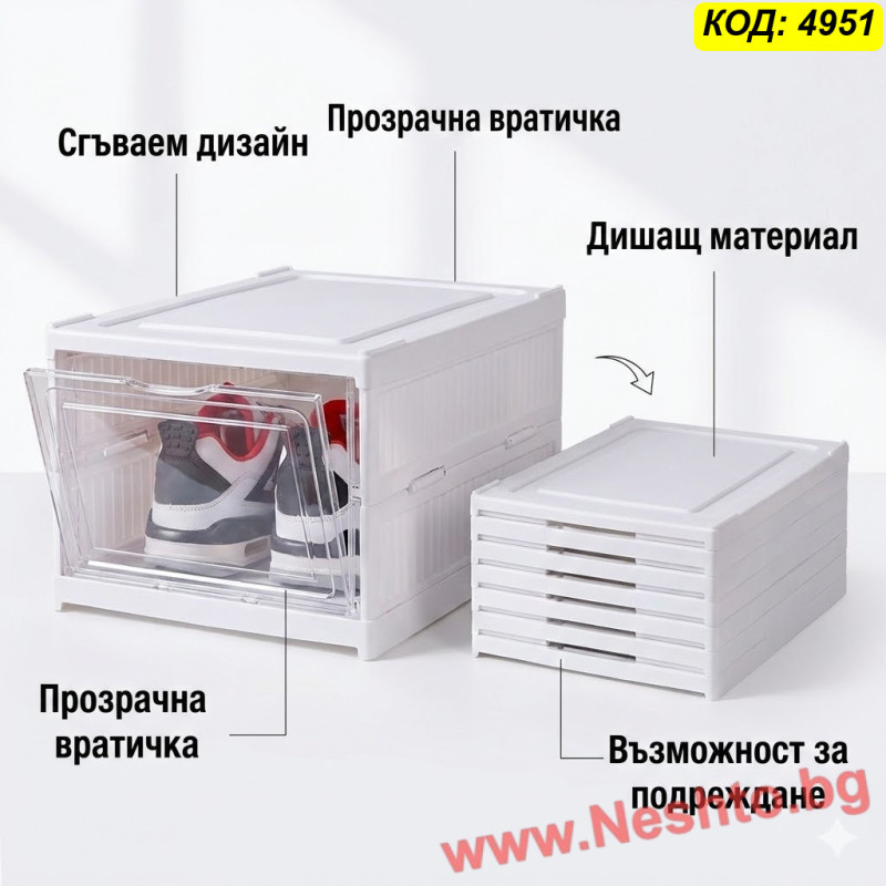 Единична сгъваема кутия за обувки с твърди стени, пластмасова