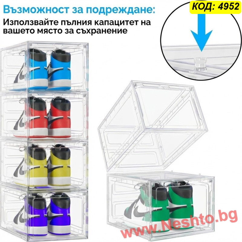 Прозрачна кутия за съхранение на обувки - с магнитна вратичка
