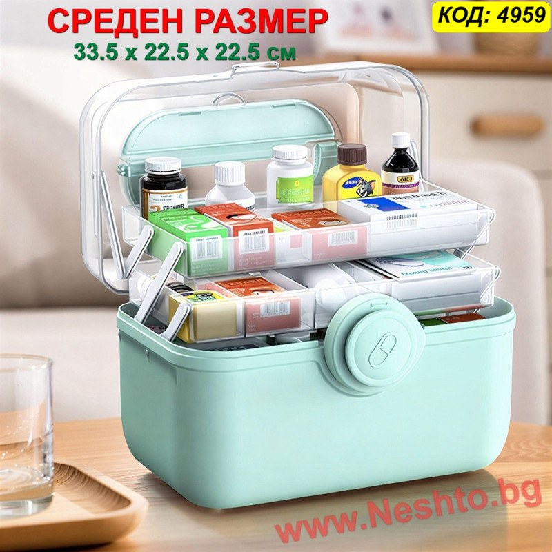 СРЕДЕН размер куфарче за лекарства - размери 33.5 х 22.5 х 22.5 см