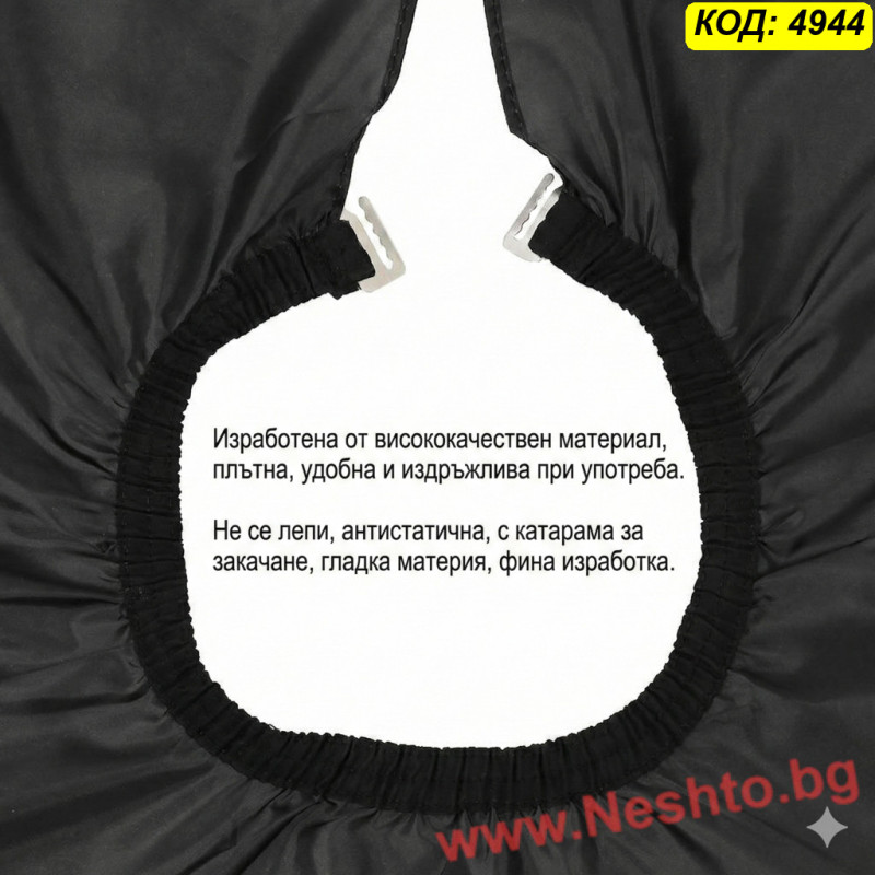 Пелерина с череп