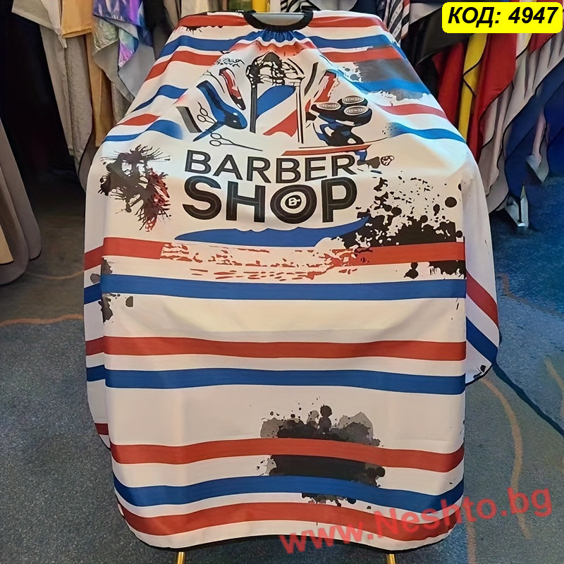 Пелерина Barber Shop