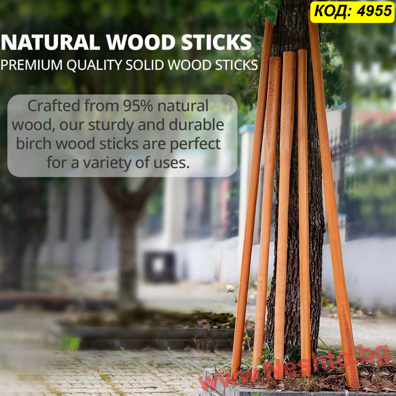 Дървена дръжка за инструменти