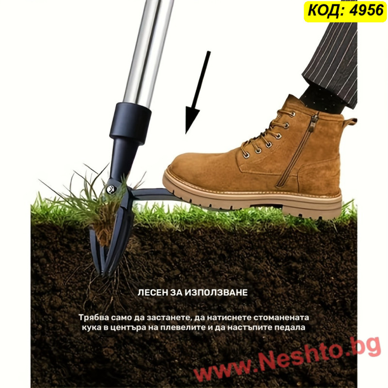 Инсрумент за изваждане на плевели