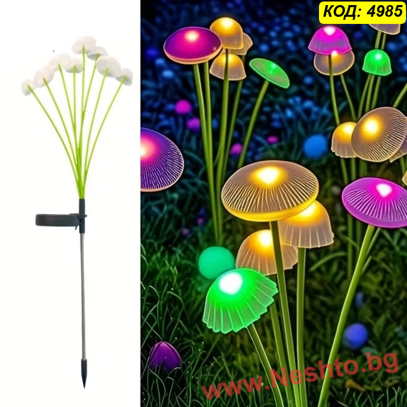 Соларни LED лампички за двор Медузи и Гъбки – RGB многоцветни