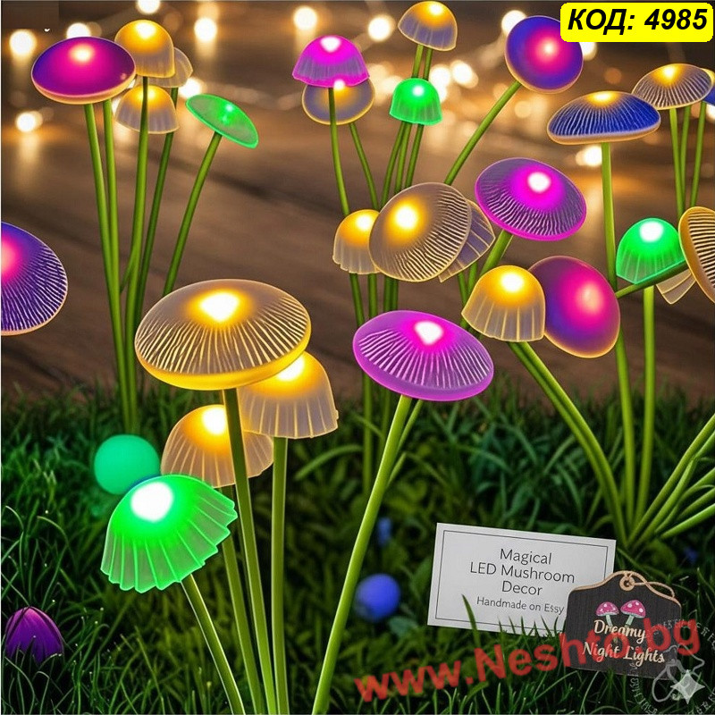 Соларни LED лампички за двор Медузи и Гъбки – RGB многоцветни