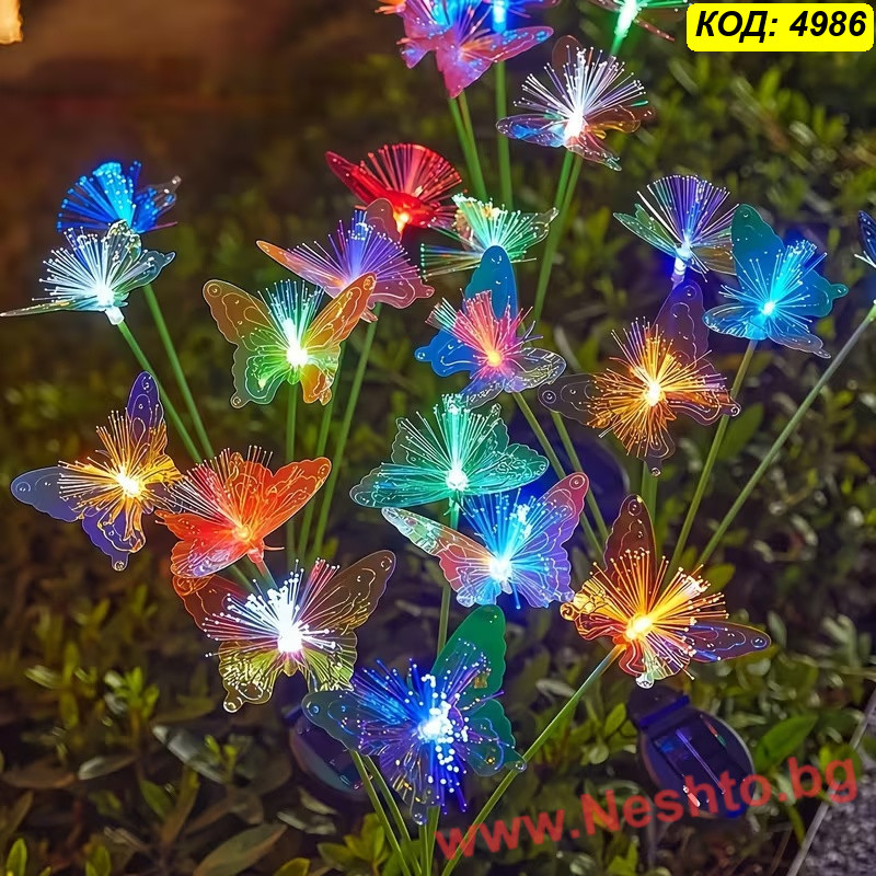 Цветни соларни лампи за градина с пеперуди – RGB LED декорация за двор