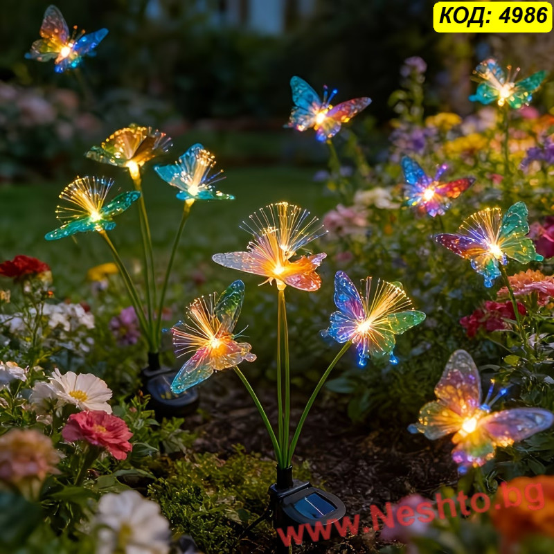 Цветни соларни лампи за градина с пеперуди – RGB LED декорация за двор