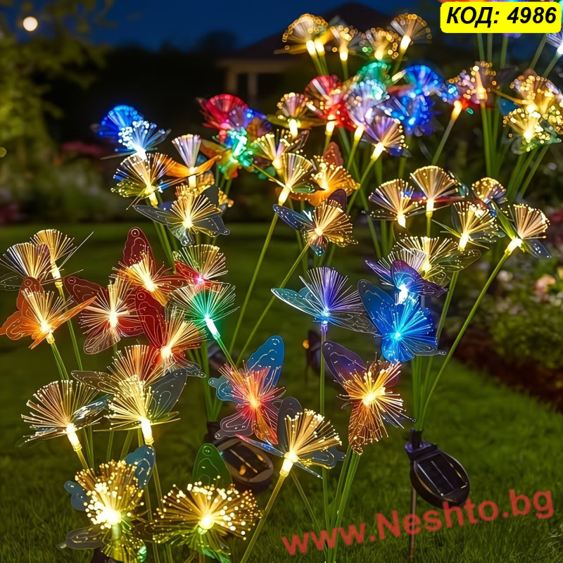 Цветни соларни лампи за градина с пеперуди – RGB LED декорация за двор