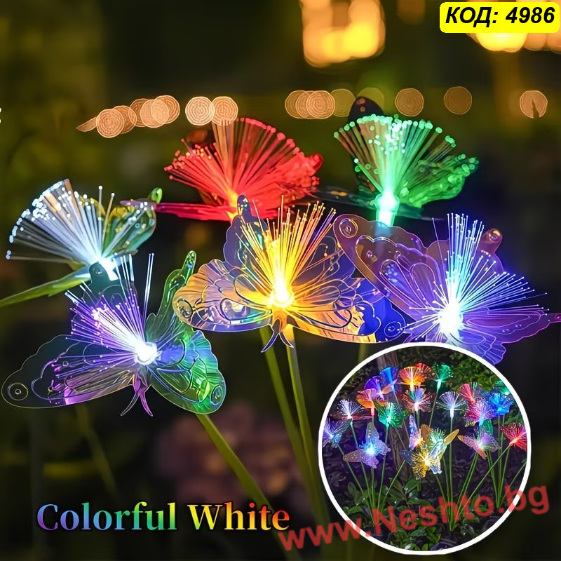 Цветни соларни лампи за градина с пеперуди – RGB LED декорация за двор