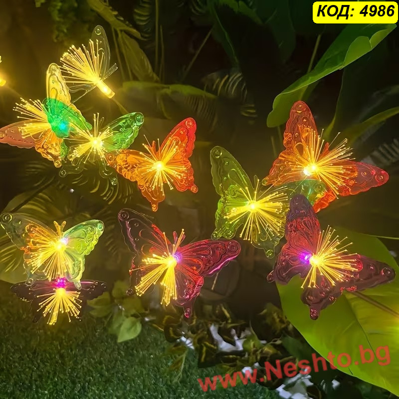 Цветни соларни лампи за градина с пеперуди – RGB LED декорация за двор
