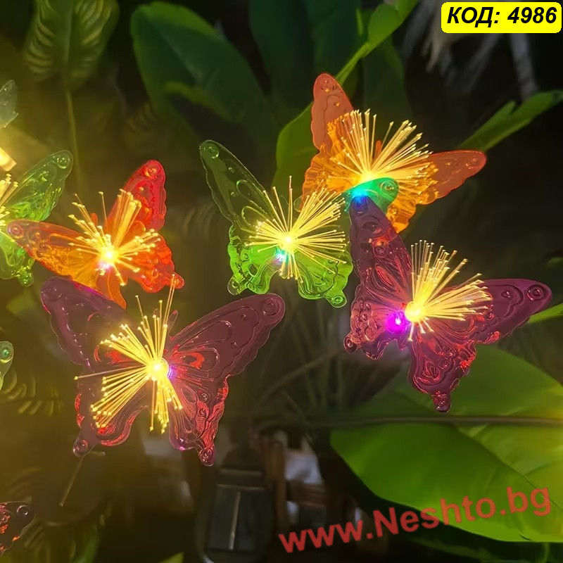 Цветни соларни лампи за градина с пеперуди – RGB LED декорация за двор