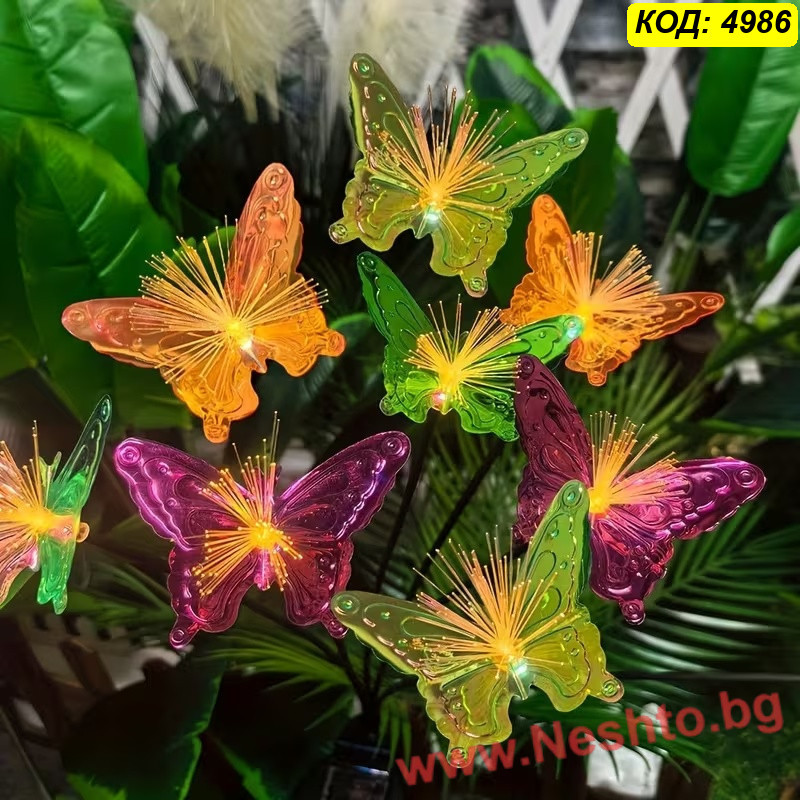 Цветни соларни лампи за градина с пеперуди – RGB LED декорация за двор
