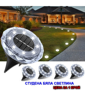 Соларна лампа за двор и градина с 8 LED и студена бяла светлина