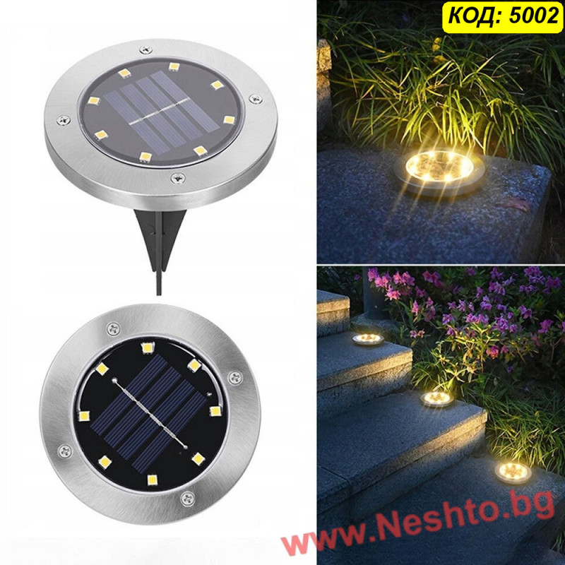 Соларна LED лампа за земя Disk Lights - 8 LED, топла жълта светлина, инокс