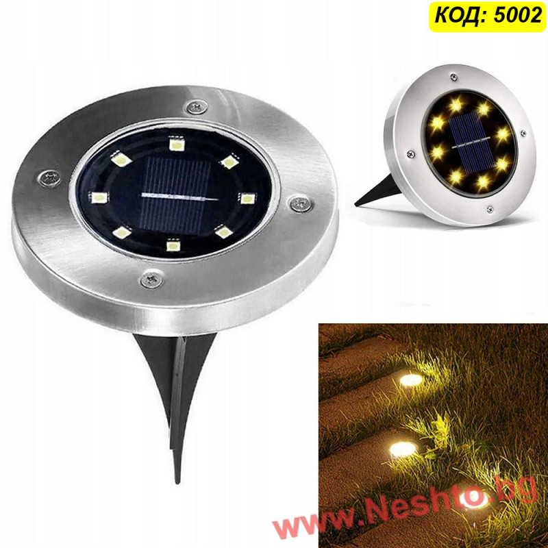 Соларна LED лампа за земя Disk Lights - 8 LED, топла жълта светлина, инокс