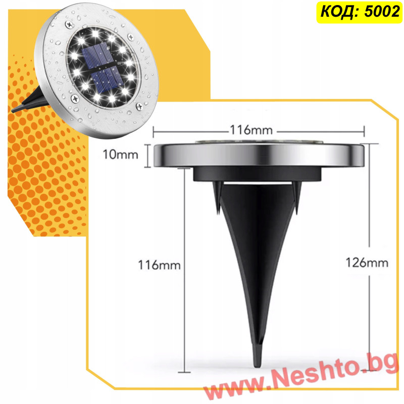 Соларна LED лампа за земя Disk Lights - 8 LED, топла жълта светлина, инокс