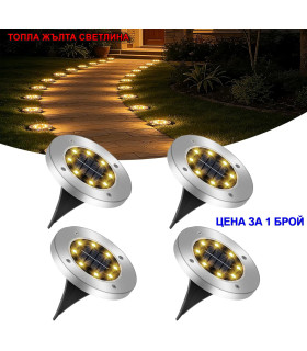 Декоративна соларна лампа за алеи и пътеки 8 LED