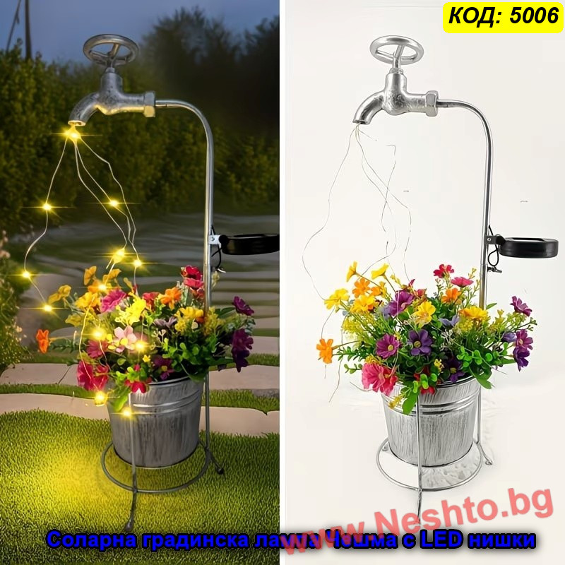 Соларна градинска лампа Чешма с LED нишки и метална кофа-саксия