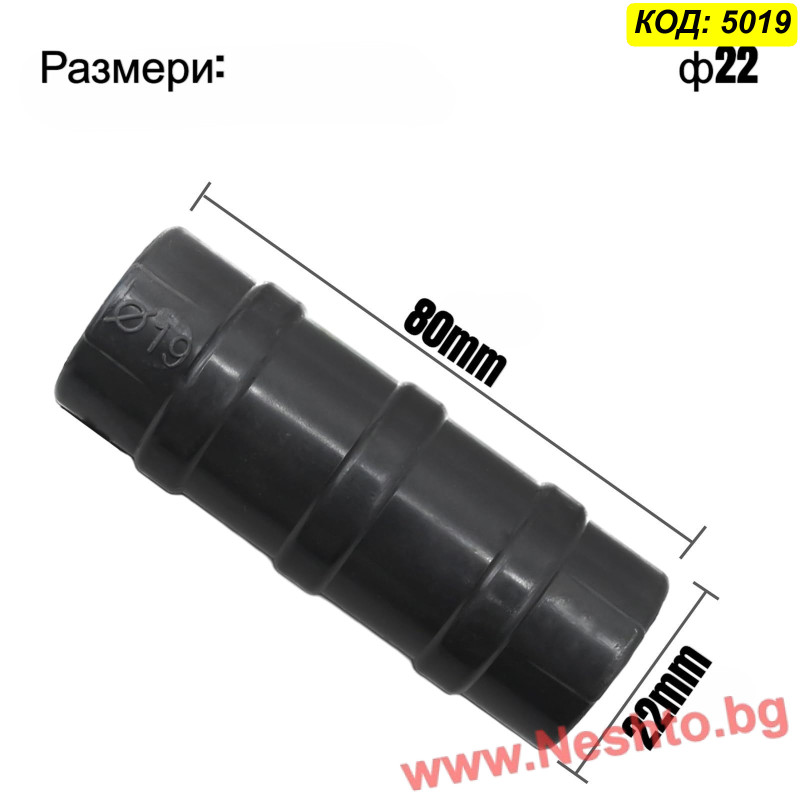 Пластмасова щипка за оранжерия Ф22 мм
