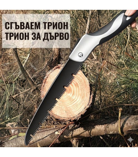 Ръчен трион за дърво – сгъваем модел от SK5 стомана