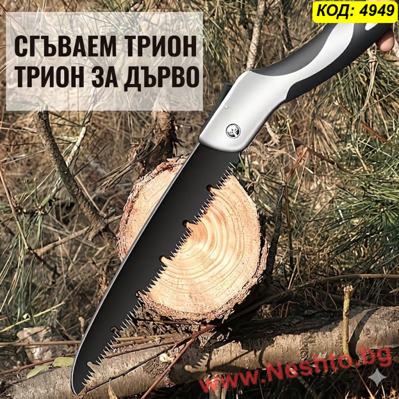 Ръчен трион за дърво – сгъваем модел от SK5 стомана