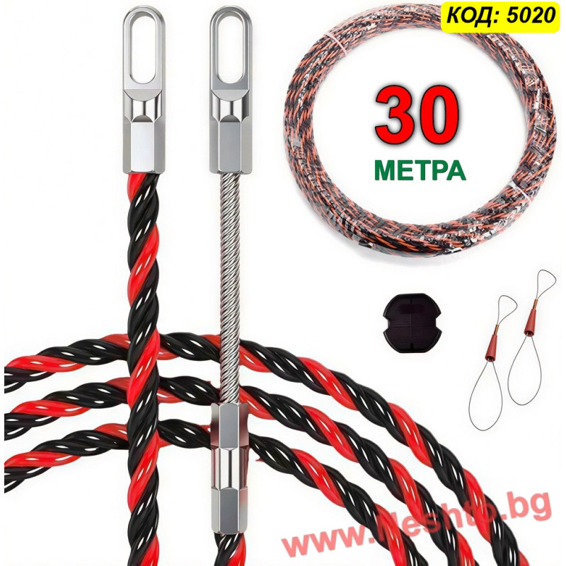 Жило за изтегляне на кабели 30 м