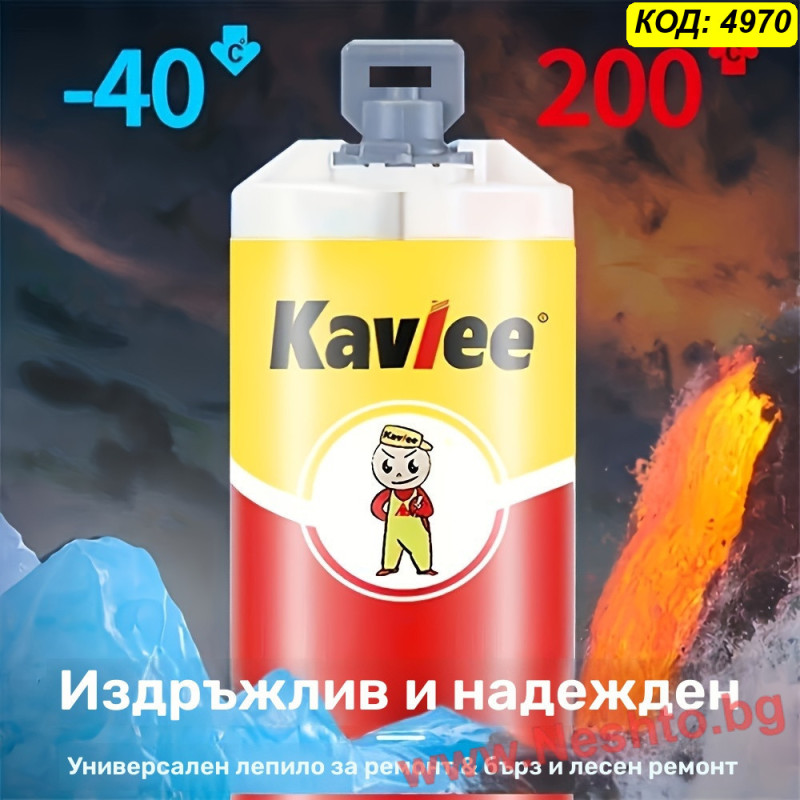 Лепило течен метал студена заварка Kavlee 100 мл