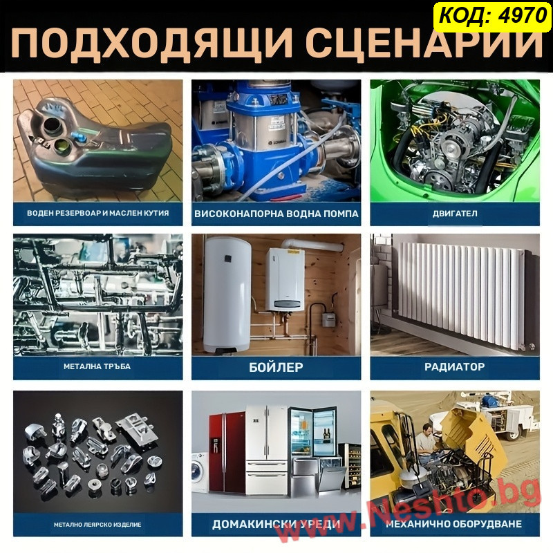 Лепило течен метал студена заварка Kavlee 100 мл