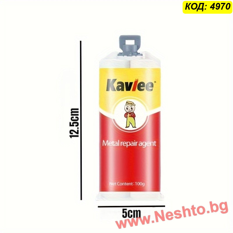 Лепило течен метал студена заварка Kavlee 100 мл