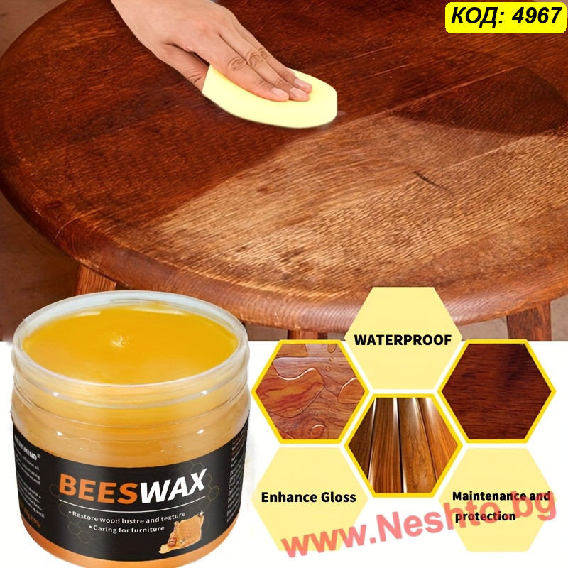 Вакса от пчелен восък за полиране и реставрация на дърво Bee Wax + Подарък Гъбичка