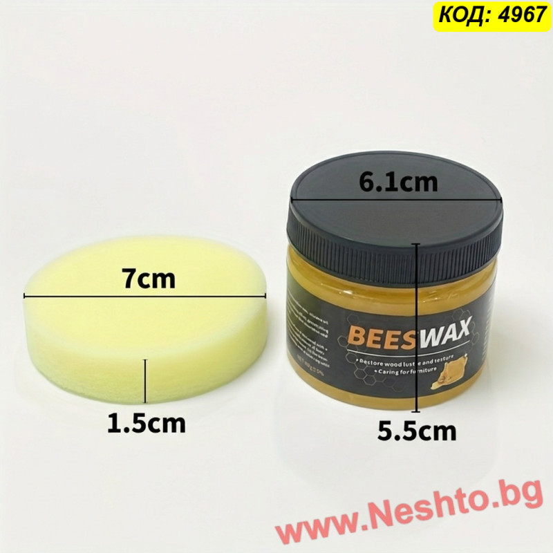 Вакса от пчелен восък за полиране и реставрация на дърво Bee Wax + Подарък Гъбичка
