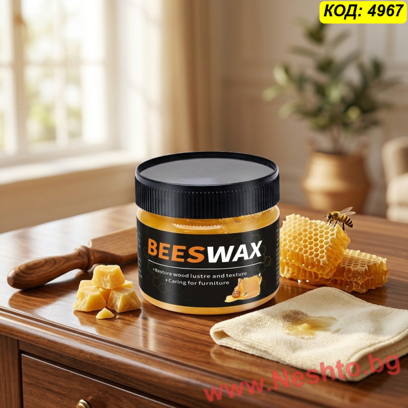 Вакса от пчелен восък за полиране и реставрация на дърво Bee Wax + Подарък Гъбичка