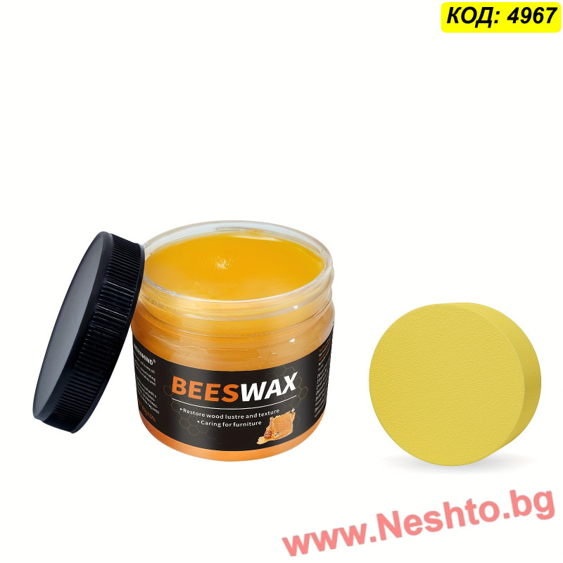 Вакса от пчелен восък за полиране и реставрация на дърво Bee Wax + Подарък Гъбичка