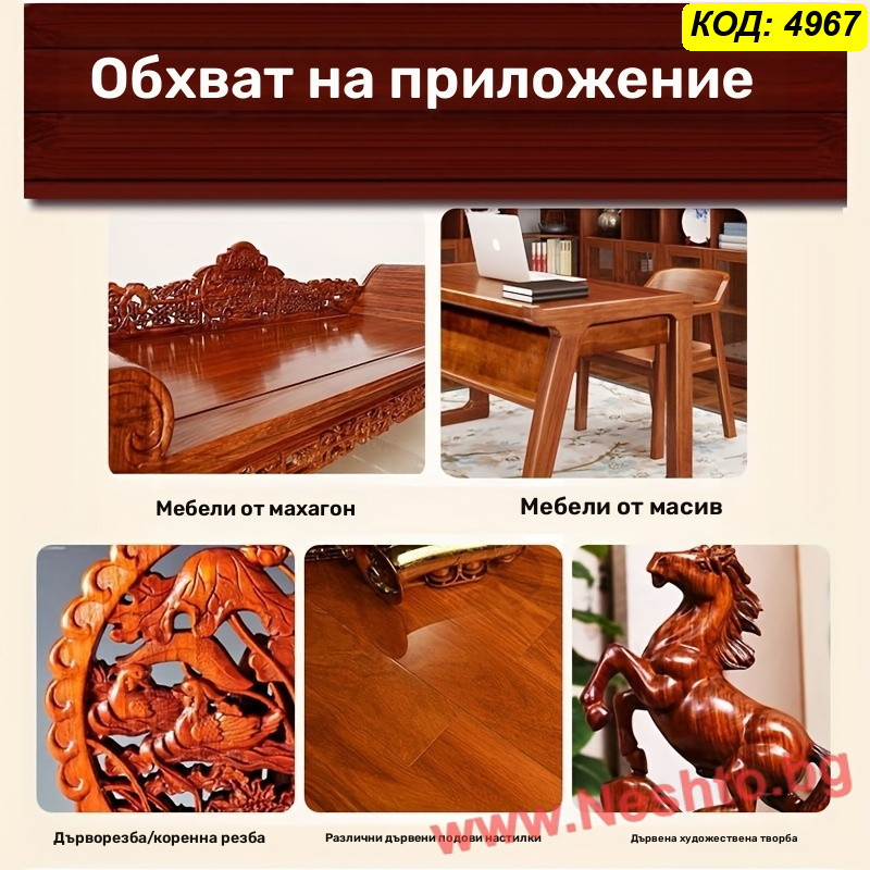 Вакса от пчелен восък за полиране и реставрация на дърво Bee Wax + Подарък Гъбичка