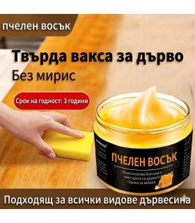 Пчелен восък за дърво Beewax | Полиране и защита на дървени повърхности