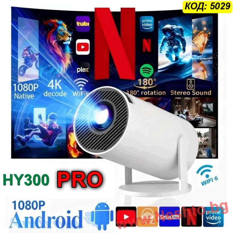 Мини Smart Проектор с Android 11, WiFi и Bluetooth HY300 Pro