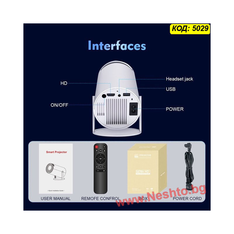 Мини Smart Проектор с Android 11, WiFi и Bluetooth HY300 Pro