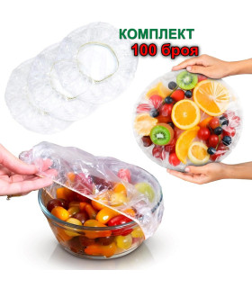 Пликове за храна с ластик за купи, чинии и съдове – 100 бр.