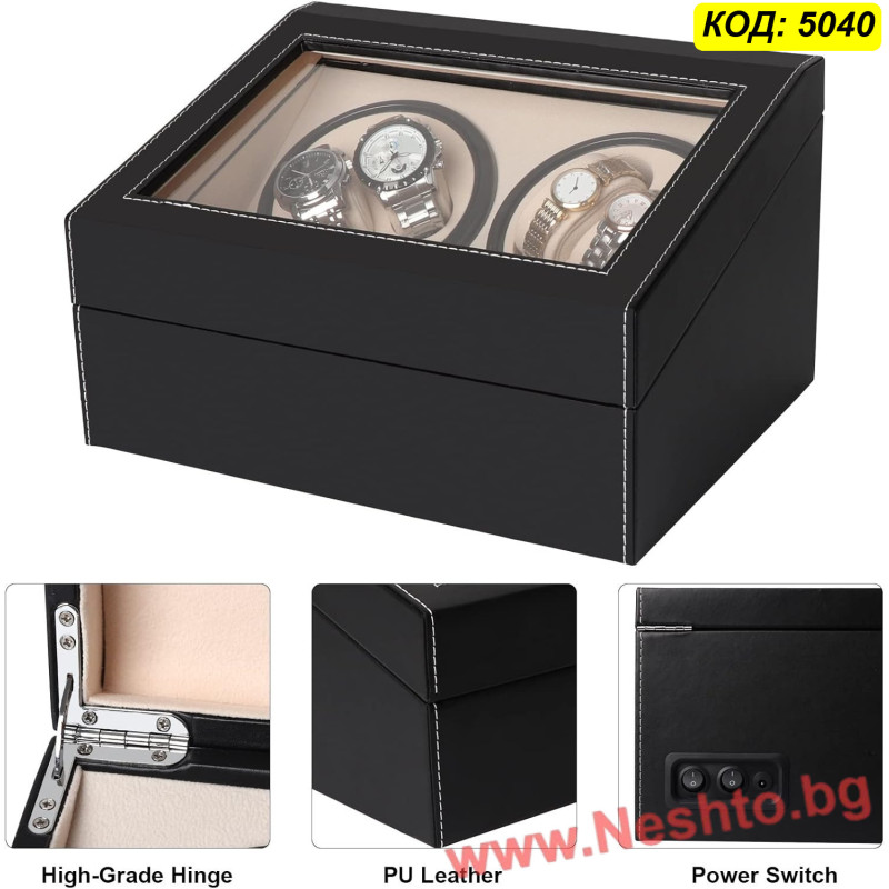 Автоматична кутия за часовници Watch Winder за 4+6 часовника, ЕКО КОЖА, ЧЕРНО+БЕЖОВО